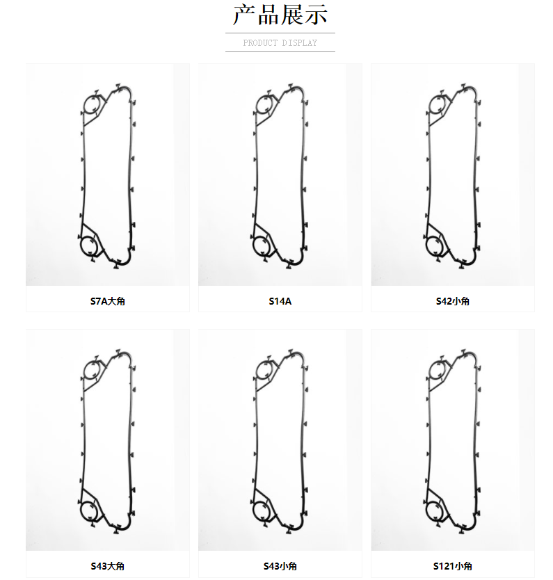 產(chǎn)品展示 產(chǎn)品展示